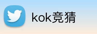 kok竞猜 logo